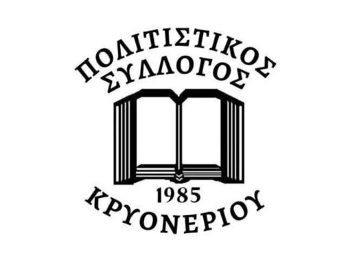 Kryoneri Cultural Association