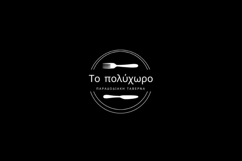 To polychoro taverna