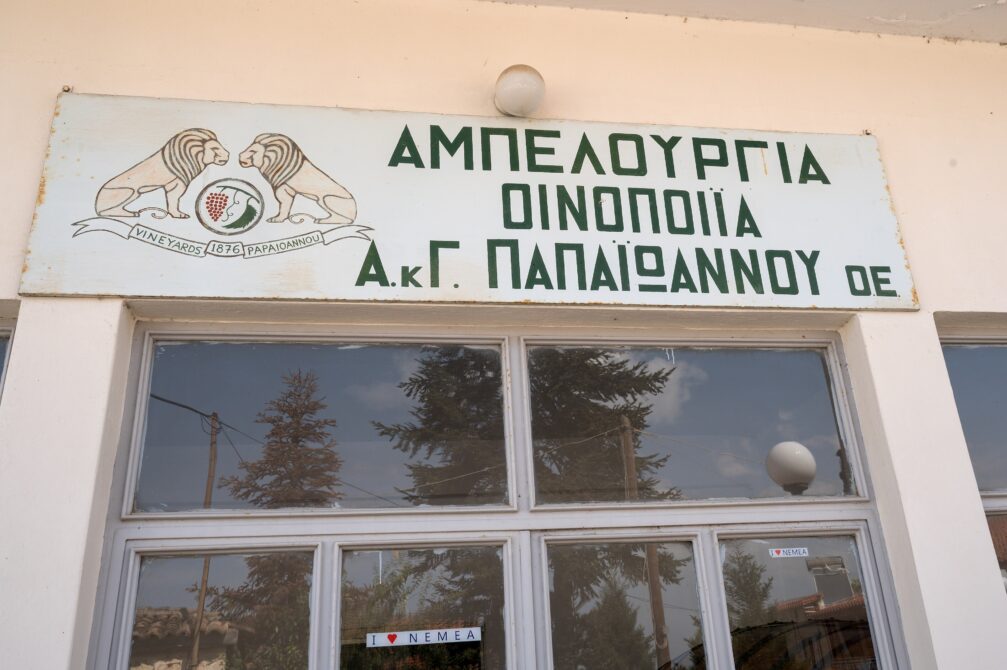 A winery in the Archaia Nemea village 201956