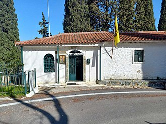 Δερβενάκια