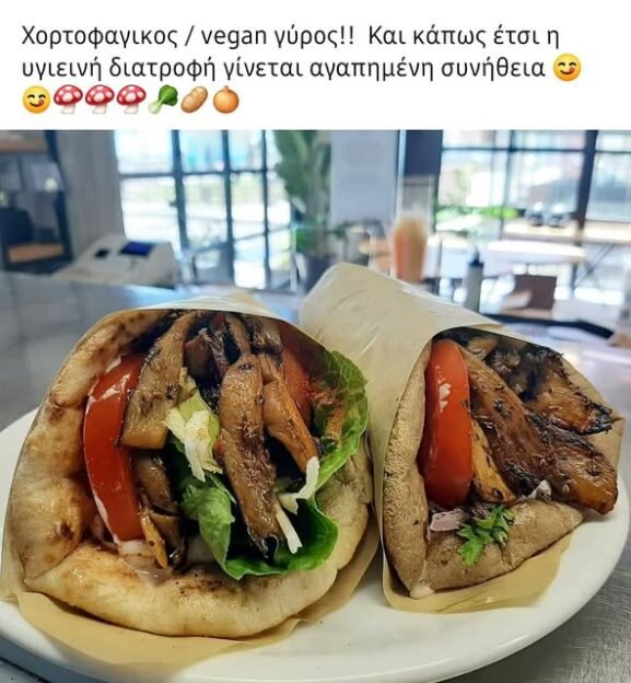 Χορτοφαγικός γύρος με ψητά μανιτάρια σε πίτα