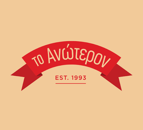 Το Ανώτερον