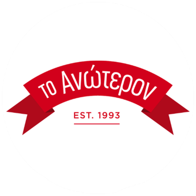 Το Ανώτερον