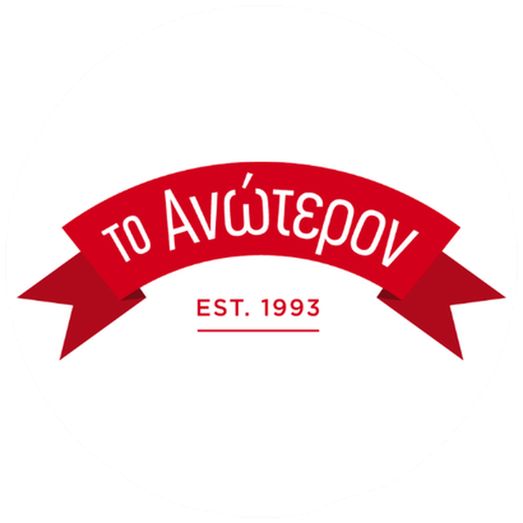 Το Ανώτερον