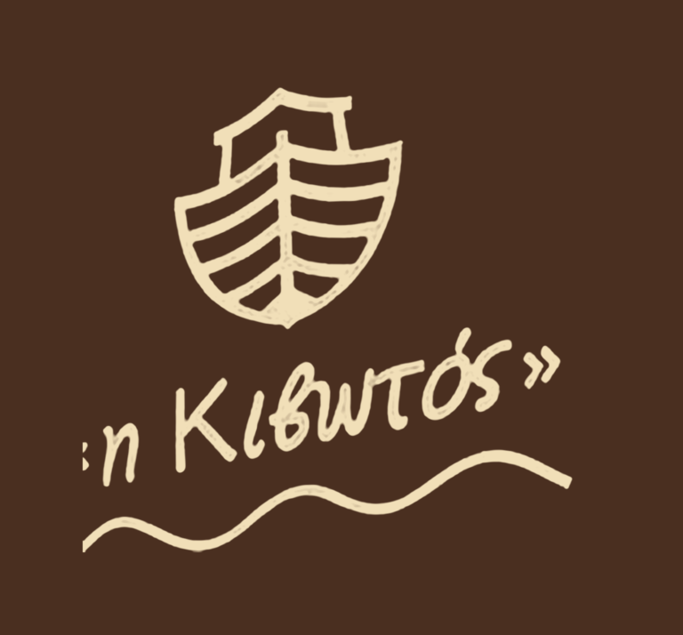 Η Κιβωτός — Καφέ & Τοπικά Προϊόντα, Άνω Τρίκαλα