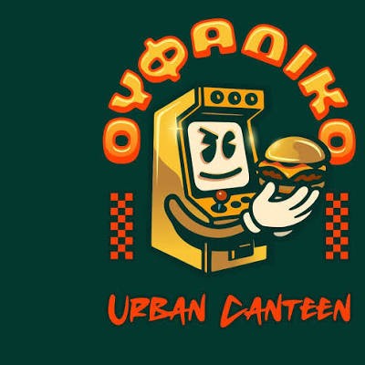 Ουφάδικο Urban Canteen